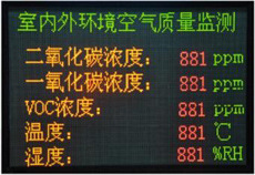 空氣質(zhì)量在線監(jiān)測系統(tǒng) 大屏幕環(huán)境空氣質(zhì)量監(jiān)測系統(tǒng) 大屏幕環(huán)境粉塵檢測 空氣質(zhì)量在線監(jiān)測系統(tǒng) 大屏幕環(huán)境空氣質(zhì)量監(jiān)測系統(tǒng) 大屏幕環(huán)境粉塵檢測